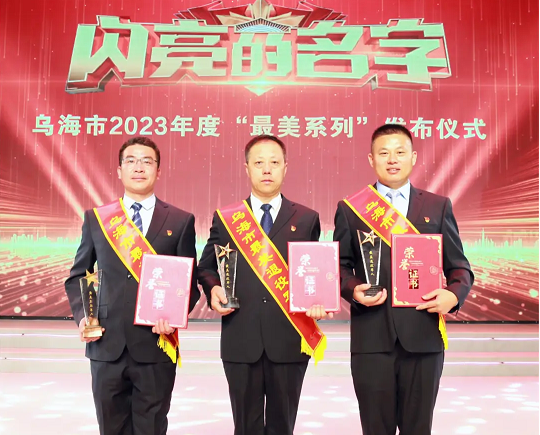 熱烈祝賀 市城投集團(tuán)公司韓江濤、易懷坤、魏軍 喜獲“2023年度最美退役軍人”榮譽(yù)稱號